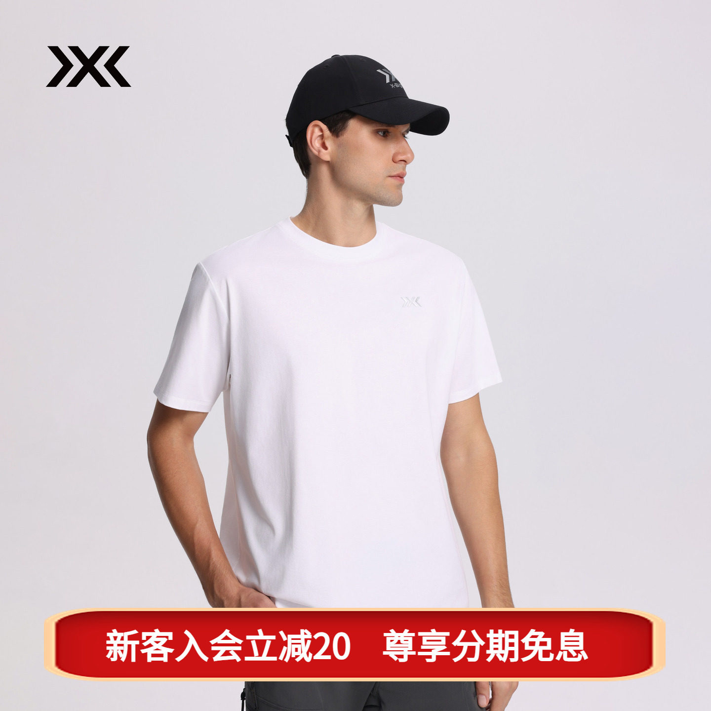X-BIONIC 布里兹爽身棉夏季速干短袖T恤男士凉感UPF40+防晒抑菌