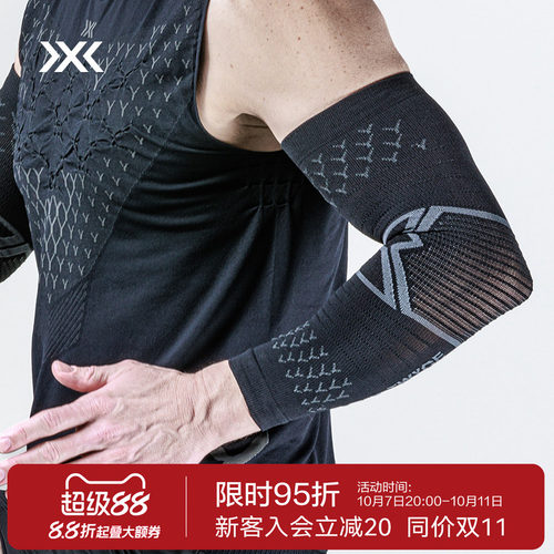 XBIONIC 倍能压缩护袖 户外城市篮球跑步骑行运动护臂护肘