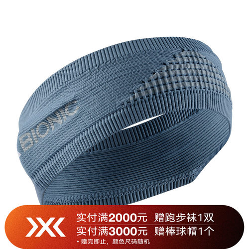 xbionic男跑步运动头带健身瑜伽