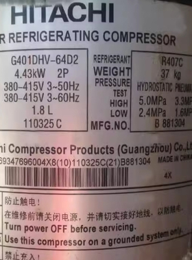 G401DHV-64D2Y G402DHVM-64D1 G402DHVM-64A1原装日立压缩机R407C