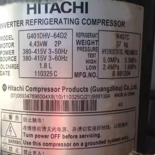 64A1原装 G401DHV 64D1 G402DHVM 日立压缩机R407C 64D2Y