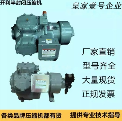 开利双级压缩机06CC550F201