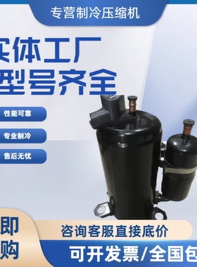 TH508MV-C9EU1 TH550MV-C9EU全新海立空调制冷压缩机SH336SV-C8LU