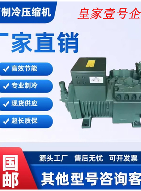 HSK7471-90Y HSN5363 HSN7451-60-40P HSN7461-70比泽尔低温螺杆