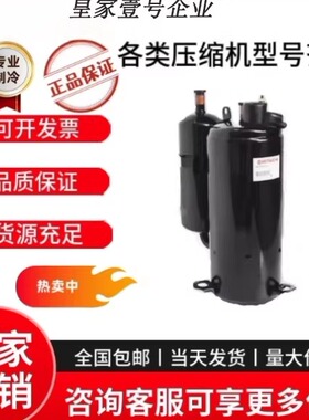 G401DHV-64D2Y G402DHVM-64D1 G402DHVM-64A1原装日立压缩机R407C