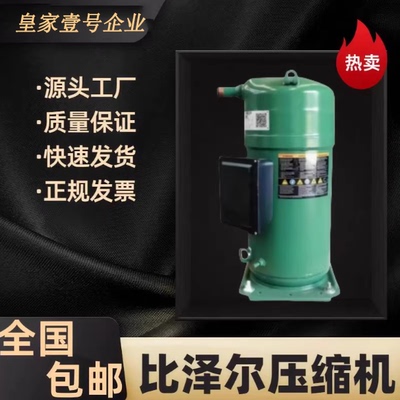 全新北京比泽尔CED70780EAB6B1全封闭式原装正品涡旋压缩机20P25P
