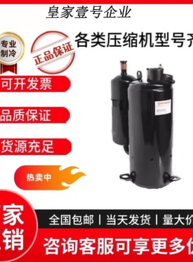 G253AHV-38A1适用于日立船用变频制冷压缩机G 三相200V R407C