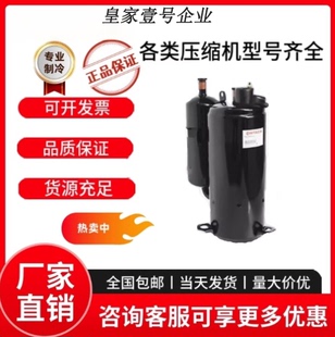 SHV33YE6UG SHV33MC4-G SHV33YC1-E全新日立3匹空调压缩机SH356MV