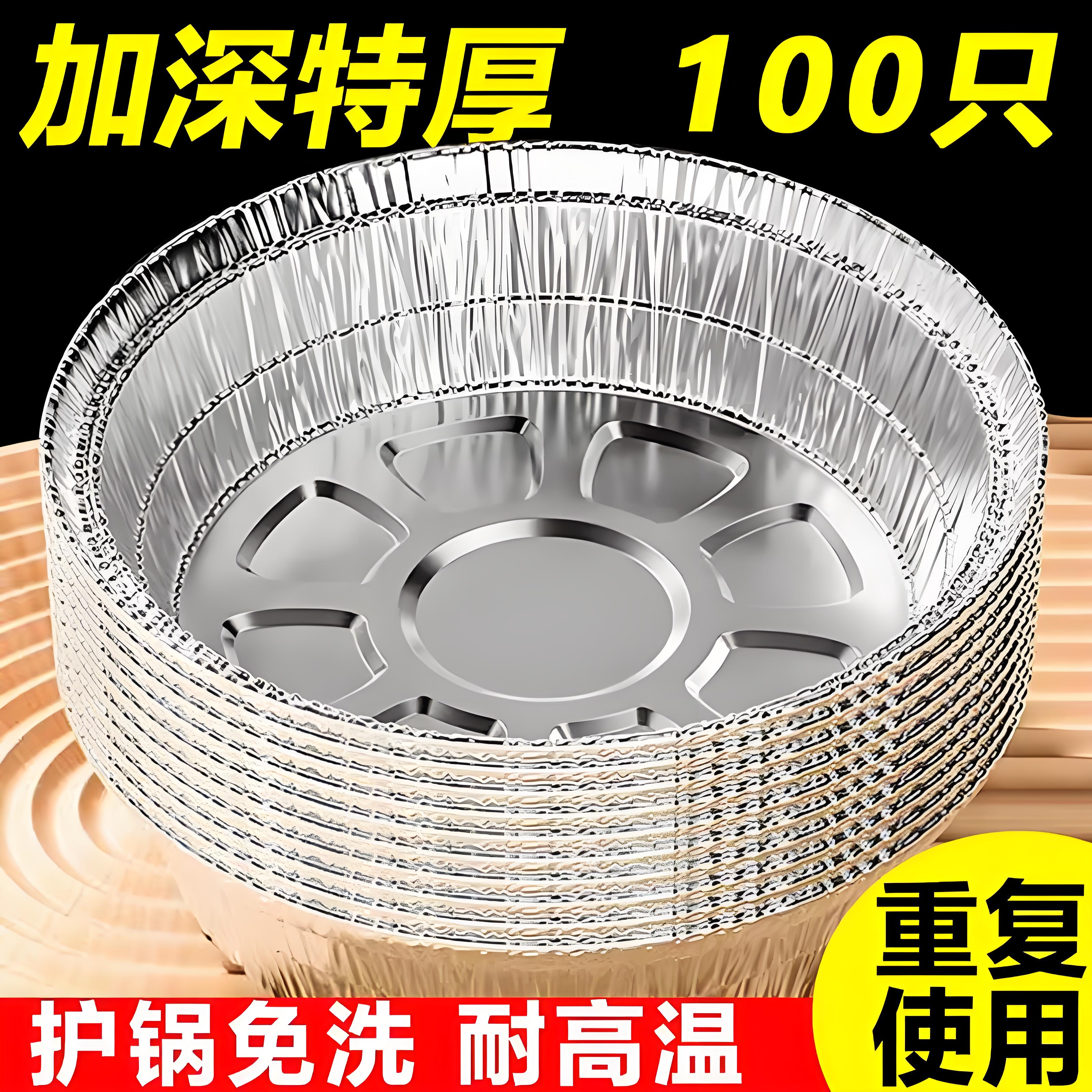 空气炸锅专用纸锡纸盘烧烤箱烘焙锡箔碗家用食品级锡纸盒食物纸碗