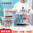 舊書收納箱神器書本學生書架整理袋大容量家用防潮收納袋防塵透明