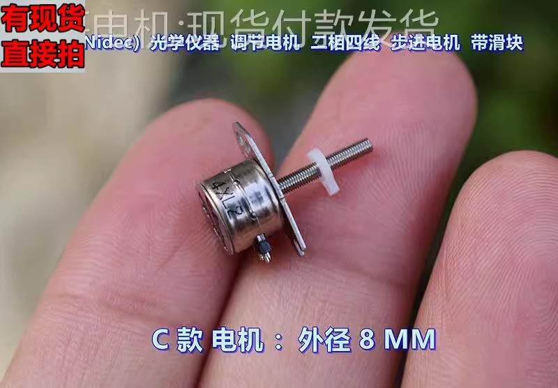 进口2相4线直径78微型直流步进电机带推块数码相机调焦*属于什么档次？