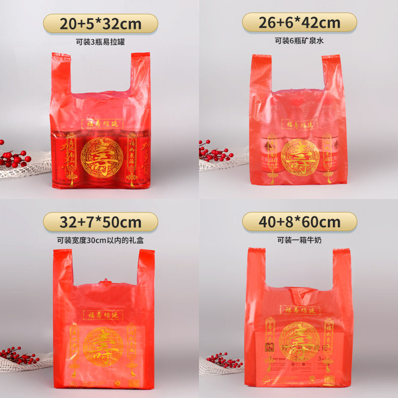 金色寿字5丝加厚塑料袋