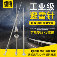 热镀锌不锈钢避雷针屋顶室外防雷工程户外工业级接地支架家用定制