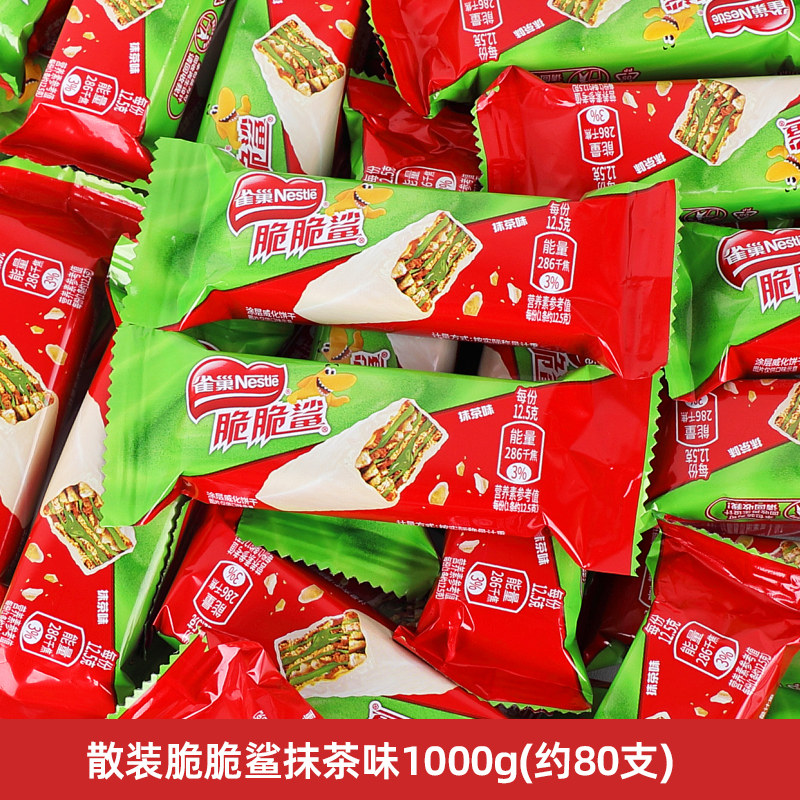 雀巢脆脆鲨威化饼干抹茶味1000g休闲儿童零食小吃婚庆喜糖果