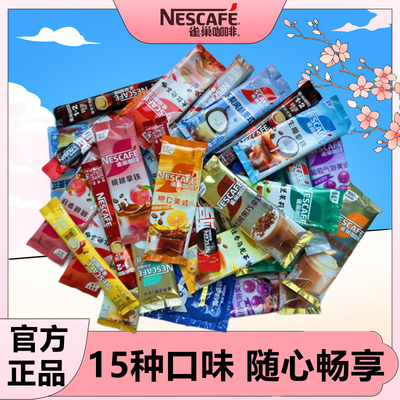 Nestle雀巢咖啡粉速溶30条