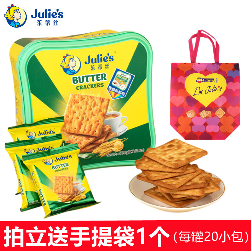 茱蒂丝奶油苏打饼干500g罐装马来西亚原装进口送礼早餐休闲零食