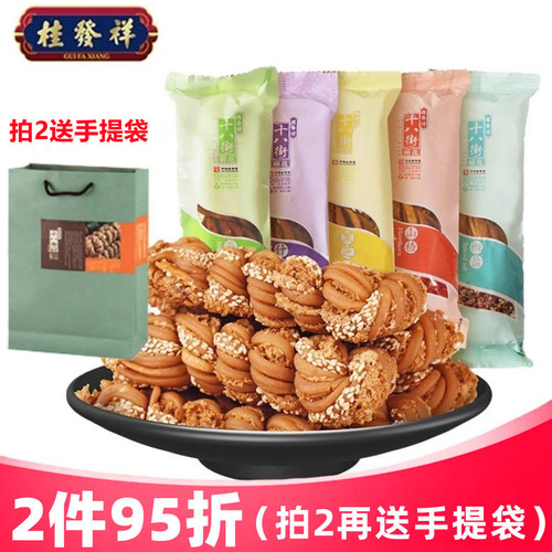 桂发祥十八街麻花500g散装