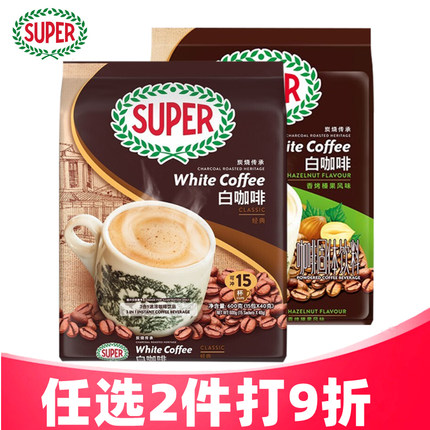 超级SUPER白咖啡 3合1速溶咖啡粉 马来西亚进口 经典炭烧榛果风味