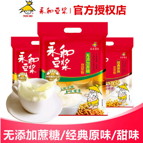 永和豆浆粉经典原味甜味1200g无添加蔗糖速溶豆粉代餐早餐冲饮品 - 封面