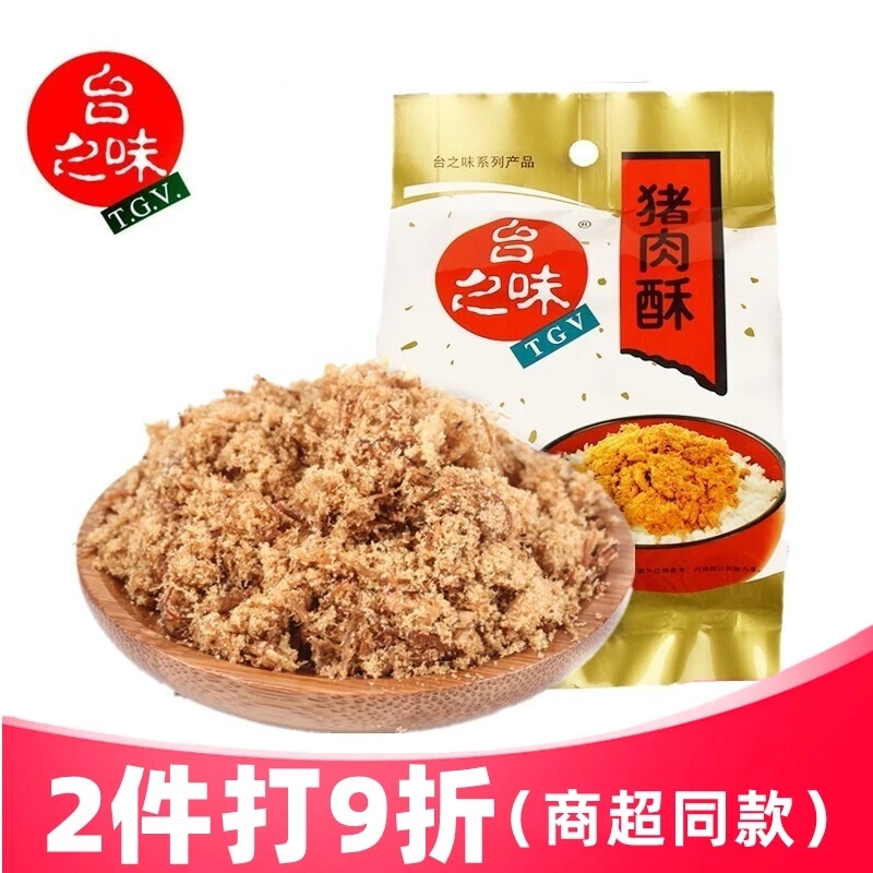 台之味营养猪肉酥75g/袋