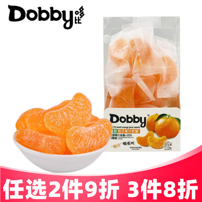 哆比（DOBBY）酸甜桔子果汁软糖110g 果汁糖果休闲零食