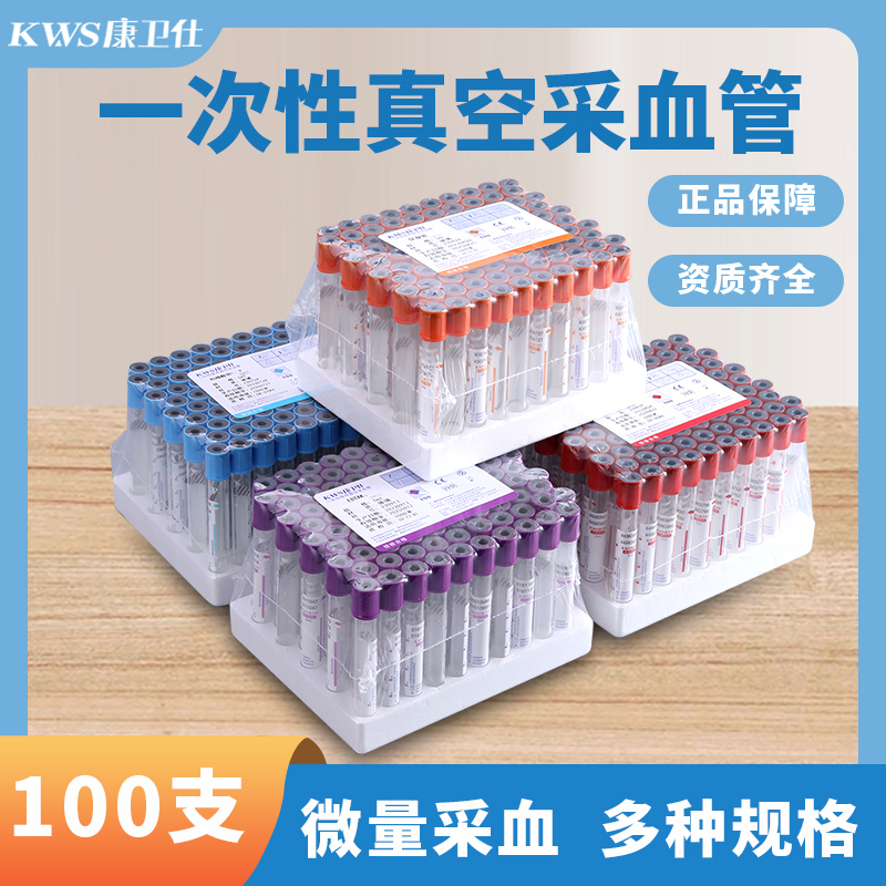 医用无菌玻璃一次性真空采血管血常规负压抗凝管肝素钠抽血管5ml