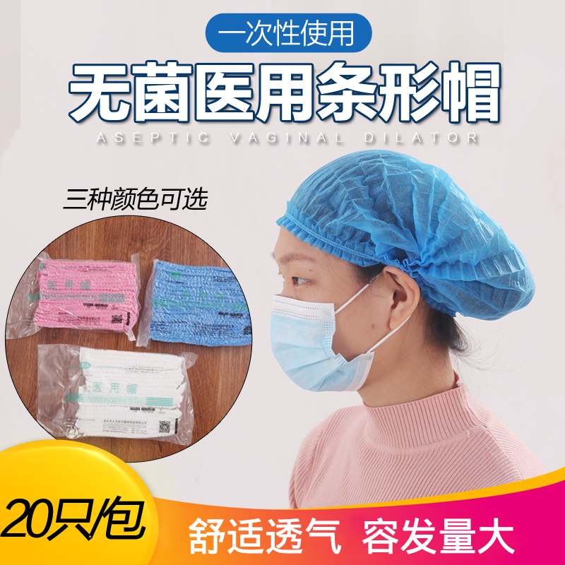 粉色兰色一次性医生帽子无菌医院手术室无纺布美容工厂工作防尘帽