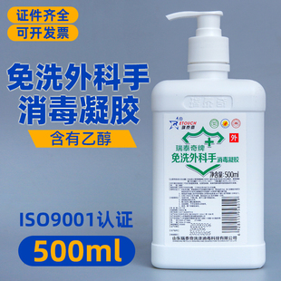 免洗洗手液消毒凝胶医用级清洁杀菌免水洗速干便携医院学校含酒精