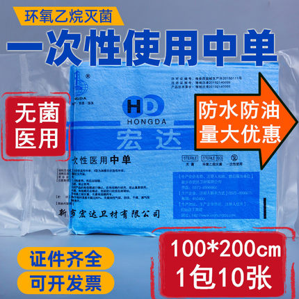 一次性床单医疗垫单无菌中单蓝色100*200美容院防水防油床垫加厚