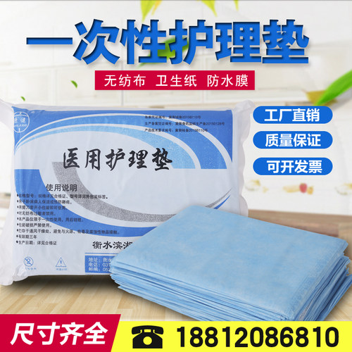 夹卫生纸冀康健吸汗防水透气垫单