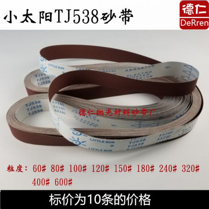 Little Sun TJ538 Belt 2100*50 Belt Metal Stainless steel alloy polish polishing Can be customizedin the Standard Parts/Parts/Industrial consumables, Abrasives, Belt category - from Buy2taobao.com to provide professional Taobao agent buy service