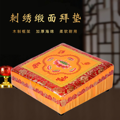 实木拜垫跪垫家用实木蒲团拜垫加厚拜凳莲花缎面打坐禅修磕头垫子