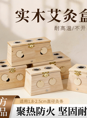 实木孔式手持艾灸盒全身通用