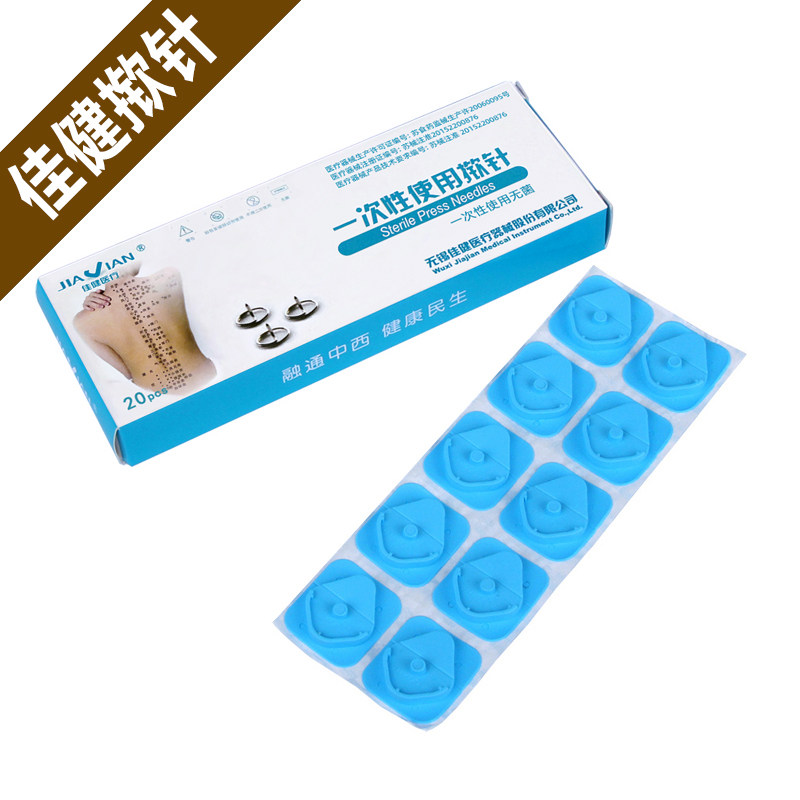 佳健揿针新款一次性无菌包装揿针贴中医用针灸皮内针耳针贴埋线