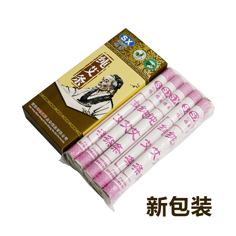 穗鑫艾条野生蕲春纯艾草绒艾灸条