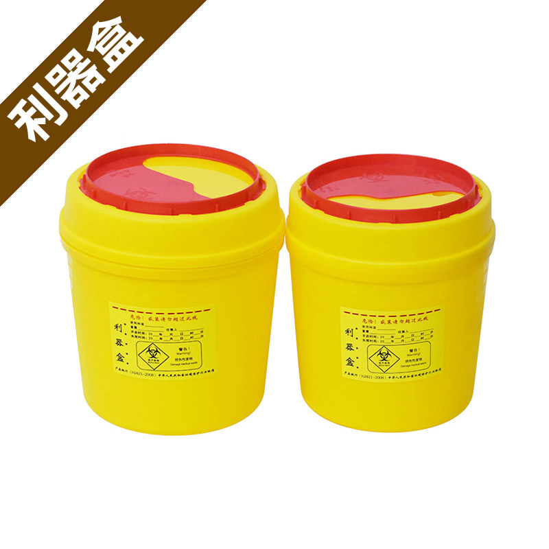 医疗废物利器盒锐器盒小型垃圾桶一次性医院医用黄色圆形针头