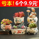 包邮 多肉花盆陶瓷特价 清仓简约大号家用大口径创意粗陶透气小花盆