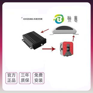 驾驶安全辅助终端 DMS疲劳驾驶 ADAS行车记录