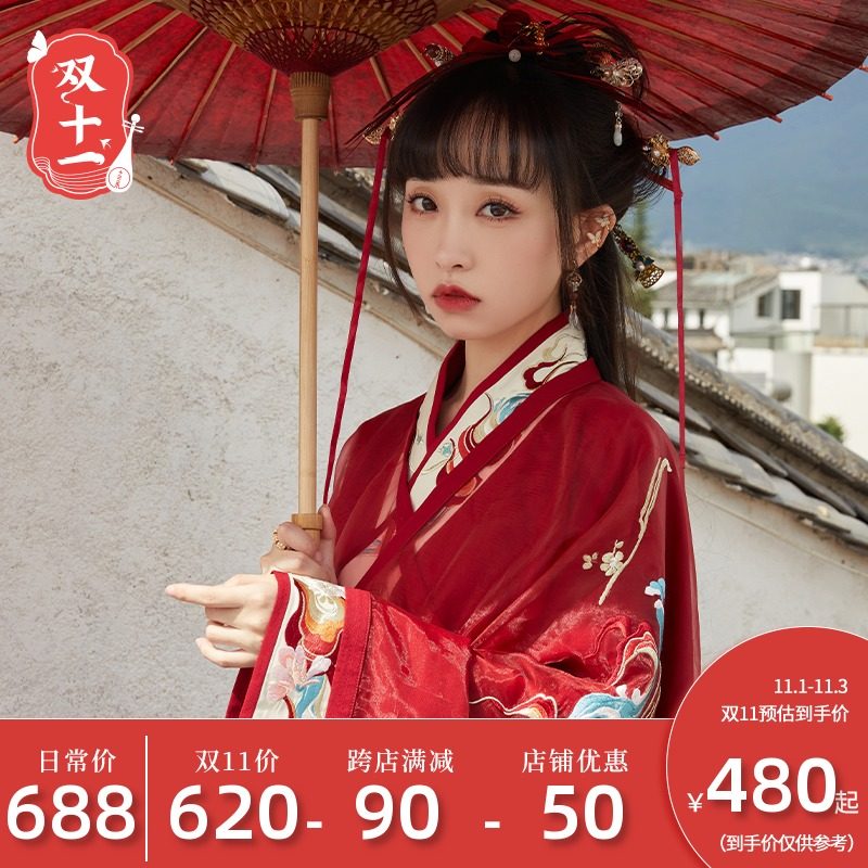 十三余小豆蔻儿[相思树下-狐妖小红娘联名款]女款婚服汉服