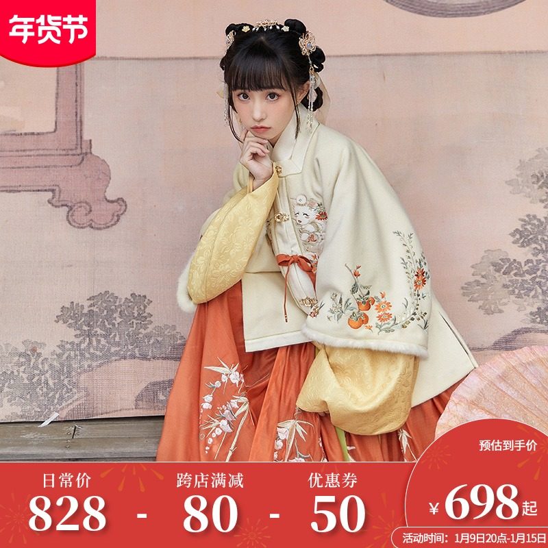 十三余小豆蔻儿[柿柿如意]交领短袄方领半袖刺绣明制汉服女秋冬款