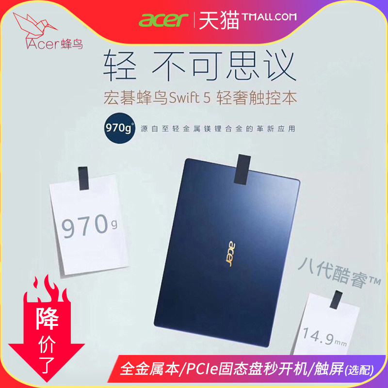Acer/宏碁蜂鸟Swift5 SF514 八代酷睿i5 轻薄本全金属72%NTSC色域窄边框便携手提笔记本电脑|ruв категории ноутбук - от Buy2taobao.com для оказания профессиональной услуги покупки агента Taobao