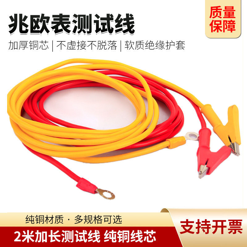 摇表测试线梅格牌ZC25B-3绝缘电阻测试仪表线ZC-7兆欧表500V夹子4
