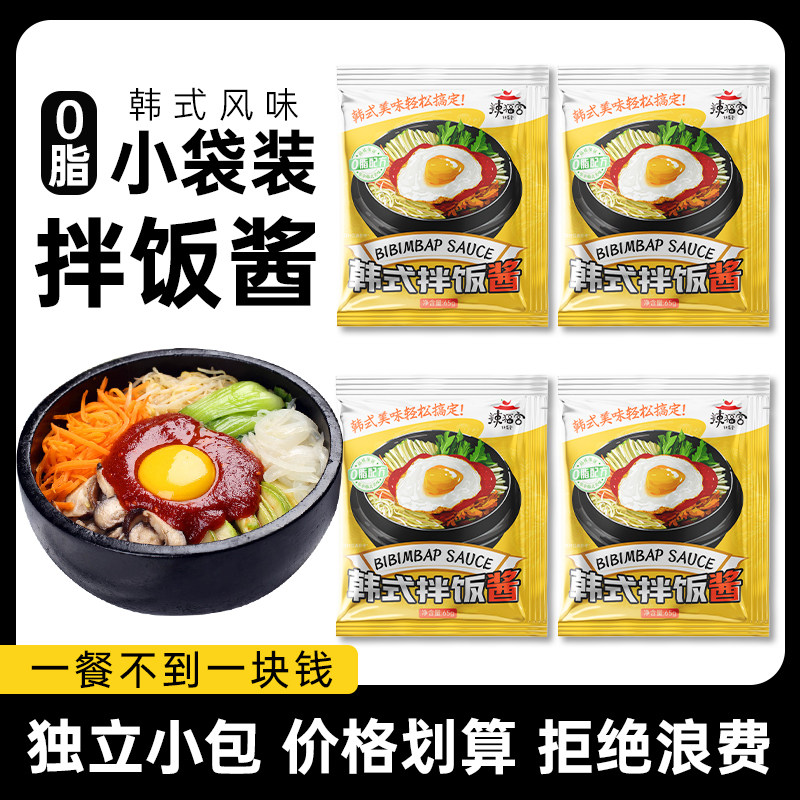 韩式石锅拌饭酱拌面酱0脂肪下饭酱韩国火鸡面酱辣椒酱韩式拌饭酱