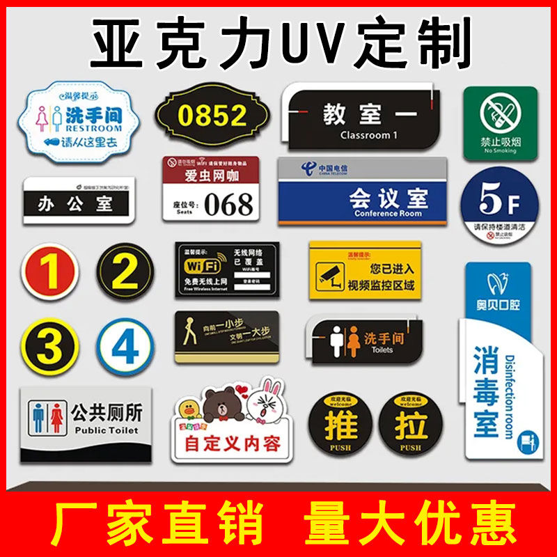 亚克力广告制作价格优惠定做加工