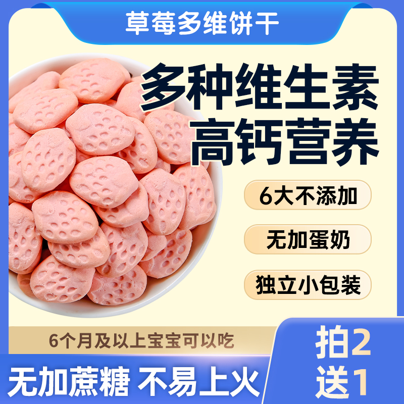 儿童饼干无独立不小包装上火宝宝吃的添加营养健康零食品非幼婴儿