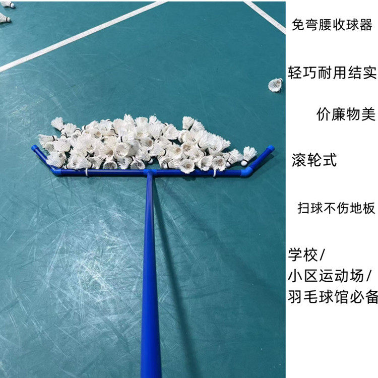 羽毛球集球器扫球不伤地板免弯腰轻巧耐用滚轮式扫球不卡训练器