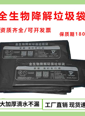 全生物降解环保垃圾袋加大加厚海南监管码大垃圾桶环卫垃圾清洁袋
