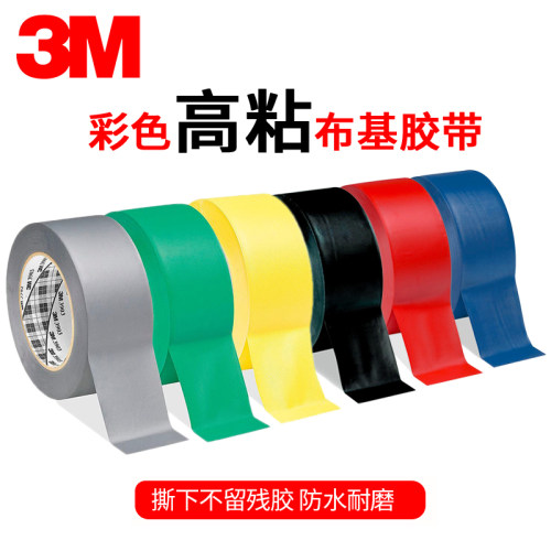 diy展会黑银防水地板面布基胶带