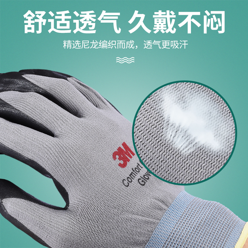 一款防滑耐磨的丁晴橡胶涂掌手套