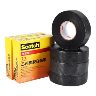 3MScotch思高 23#电工胶布防水胶带绝缘胶带耐高温胶带密封胶带电工胶布批发电工专用防水胶布电工胶布批发